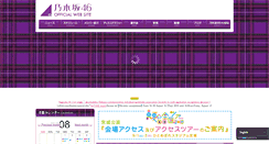 Desktop Screenshot of nogizaka46.com