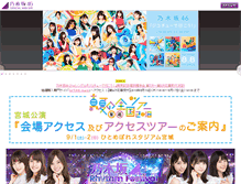 Tablet Screenshot of nogizaka46.com